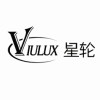 星轮Viulux