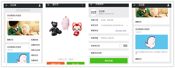 Screenshot_2015-10-27-22-42-21_com.tencent.mm_副本.png