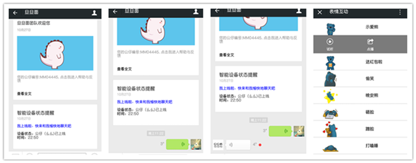 Screenshot_2015-10-27-23-22-18_com.tencent.mm_副本.png