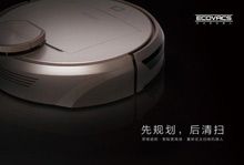 科沃斯Smart Navi全局规划技术为行业破冰-硬蛋网