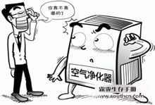 盘点使用空气净化器的几大误区-硬蛋网