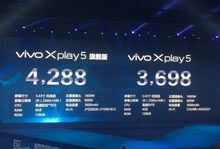 vivo Xplay5发布 国产首款双曲屏手机-硬蛋网