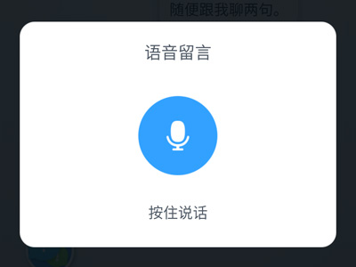 语音.jpg