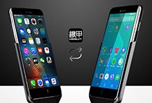 细数机甲黑科技：iPhone用户的福音-硬蛋网