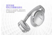 bose quiet comfort 35 无线耳机 一听难忘 二听倾心-硬蛋网