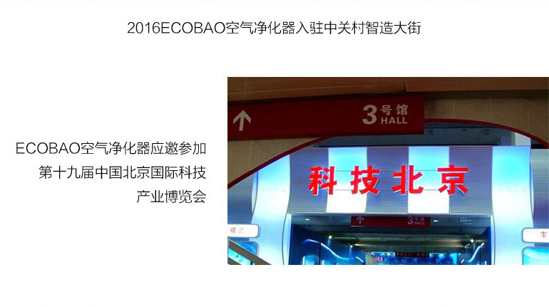 ECOBAO车载桌面智能净化器众测-硬蛋众测